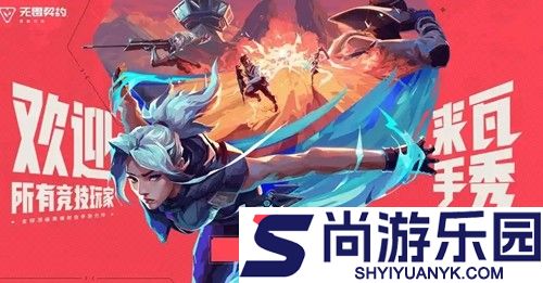 无畏契约源能行动公测兑换码大全