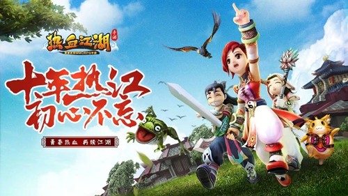 热血江湖手游17个礼包码免费领取-热血江湖手游兑换码大全最新