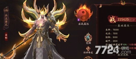 斩魔问道最强职业排名