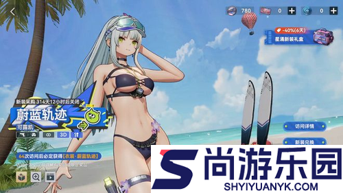 少女前线2追放泳装皮肤怎么获得