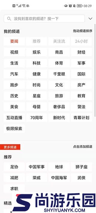 搜狐新闻app下载安装