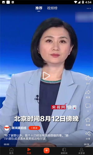 搜狐新闻app下载安装