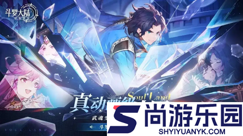 斗罗大陆逆转时空0.1折版下载