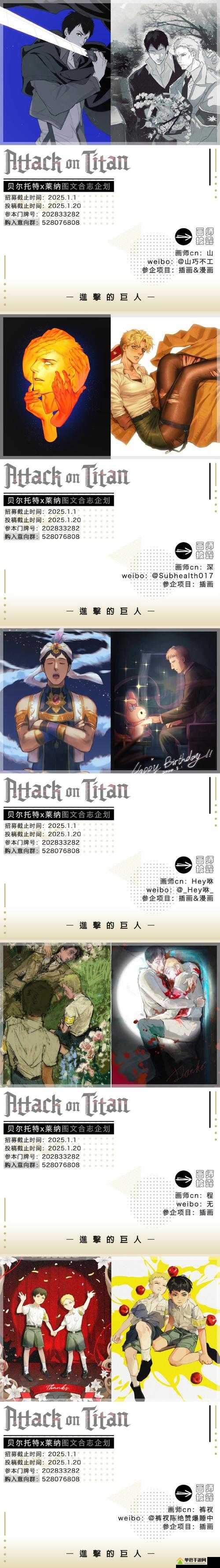 进击的巨人2角色深度剖析，莱纳属性技能全面一览