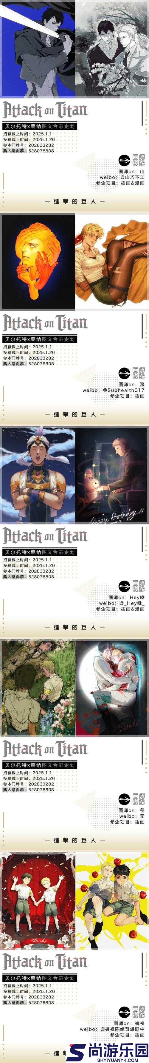进击的巨人2角色深度剖析