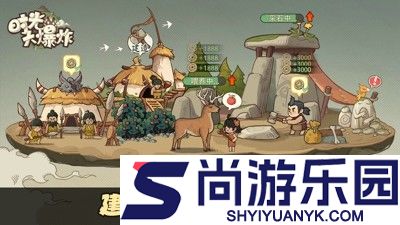 时光大爆炸无限资源下载