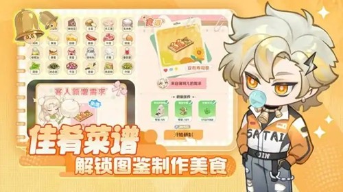 解忧小食光无限金币破解版-解忧小食光(内置破解菜单)