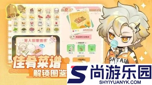 解忧小食光(内置破解菜单)
