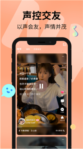 探陌交友app下载