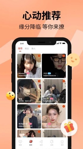 探陌交友app下载