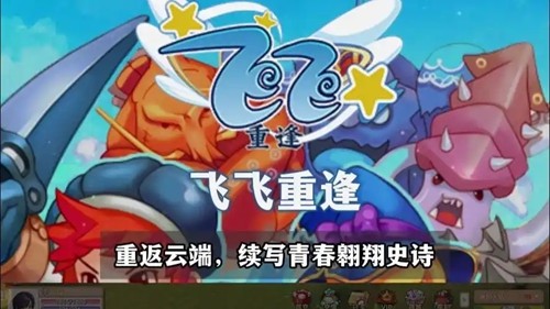 飞飞重逢圣职者技能加点推荐-飞飞重逢圣职者技能加点攻略