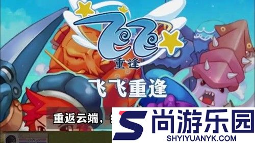 飞飞重逢圣职者技能加点攻略