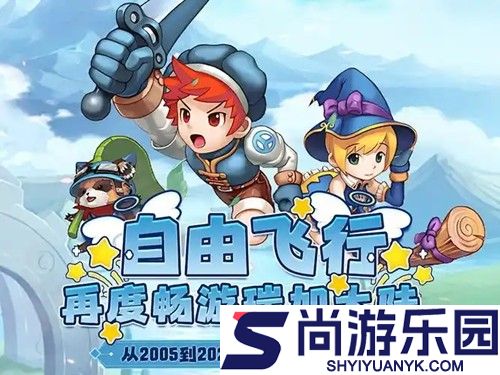 飞飞重逢圣职者技能加点攻略