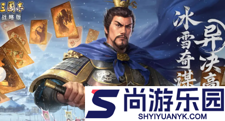 三国志战略版群雄武将搭配花席