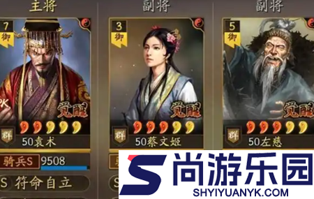 三国志战略版群雄武将搭配花席