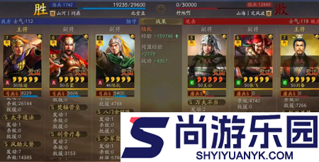 三国志战略版群雄武将搭配花席