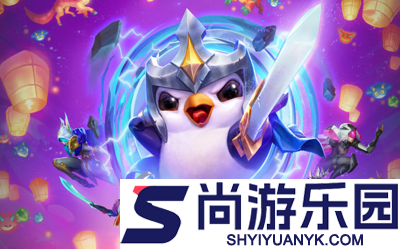 云顶之弈s16上线时间