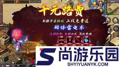 雷霆战争职业推荐