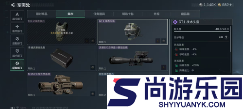 三角洲行动本周兑换物品