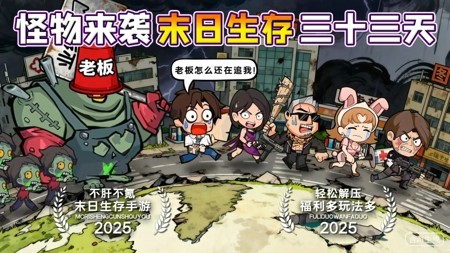 生存33天全新礼包码有哪些-生存33天最新兑换码分享