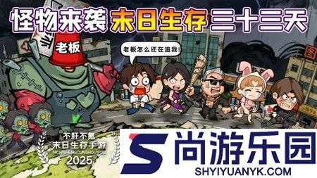 生存33天最新兑换码分享