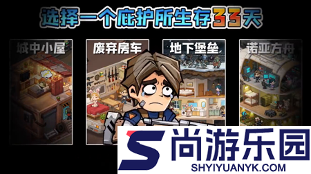 生存33天最新兑换码分享