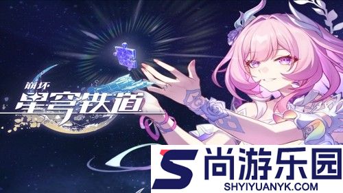 崩坏星穹铁道3.7下半更新时间