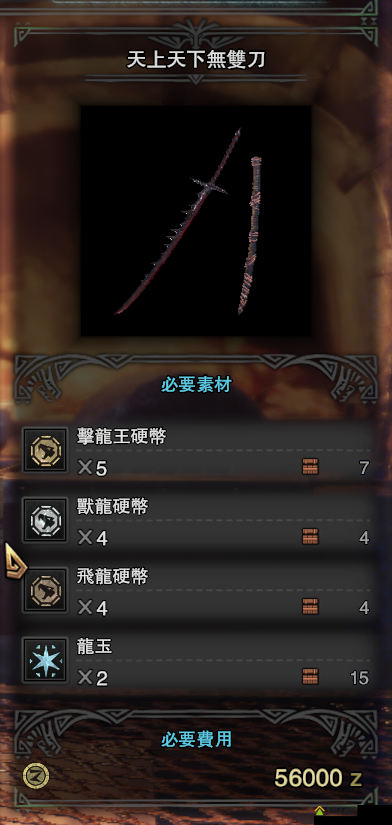 怪物猎人世界，深入探索花朵之刀II的独特魅力与非凡之处