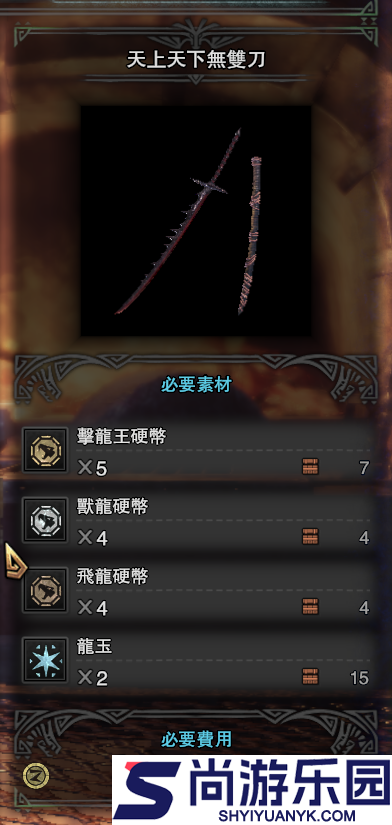 怪物猎人世界