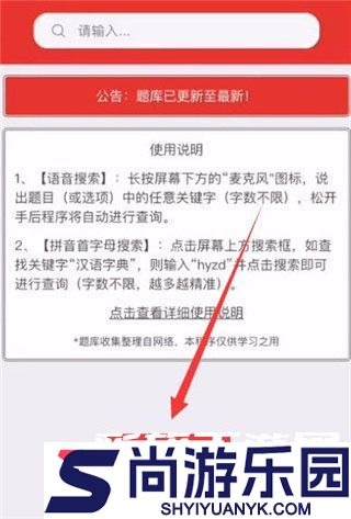挑战答题助手app下载安卓版