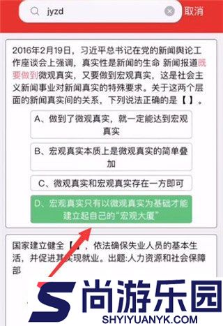 挑战答题助手app下载安卓版