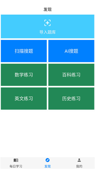 挑战答题助手app下载安卓版