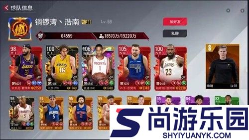 NBA冠军王朝破解版无限钻石