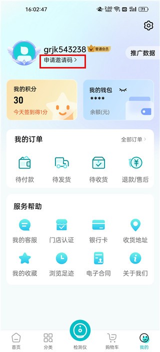国人健康馆app下载安装