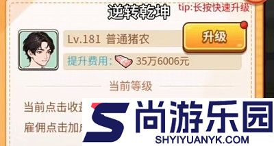 逆转乾坤破解版内置菜单