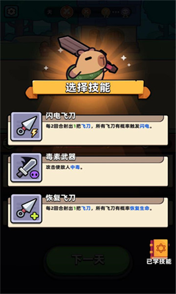 卡皮巴拉go国际服