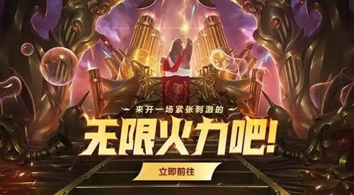 英雄联盟2026无限火力时间表-英雄联盟无限火力2026开启时间