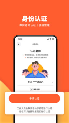天天跳绳app下载安装