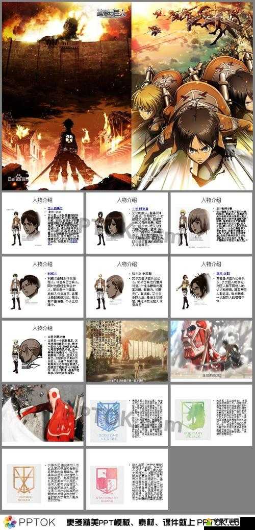 进击的巨人2全人物技能属性图鉴，深度解析所有角色介绍