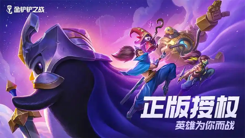 金铲铲之战S16赛季几号更新-金铲铲之战S16赛季什么时候更新