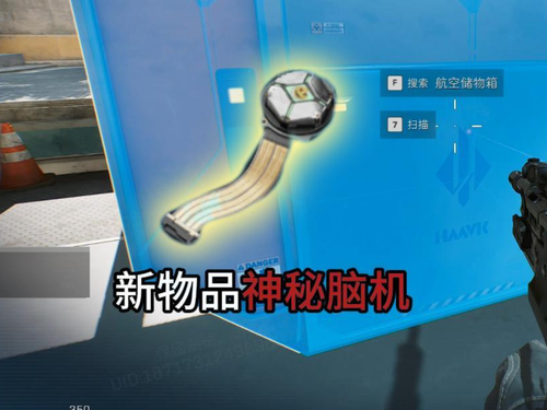 三角洲行动哪些容器可以扫描-三角洲行动脑机扫描容器