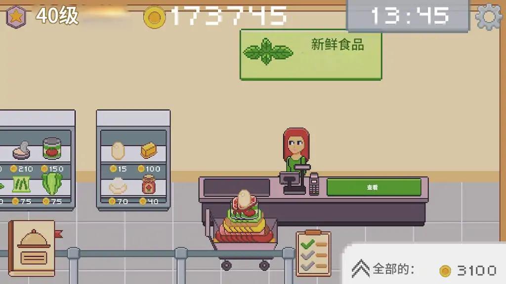 创造厨房下载