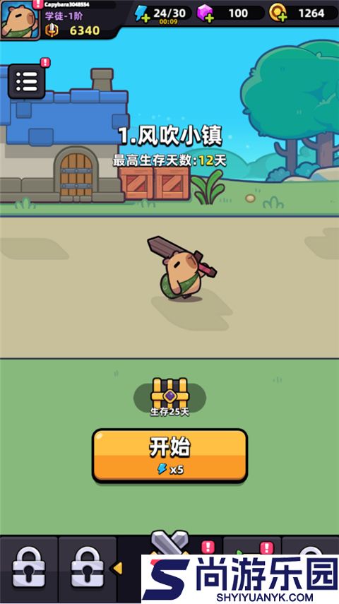卡皮巴拉go下载