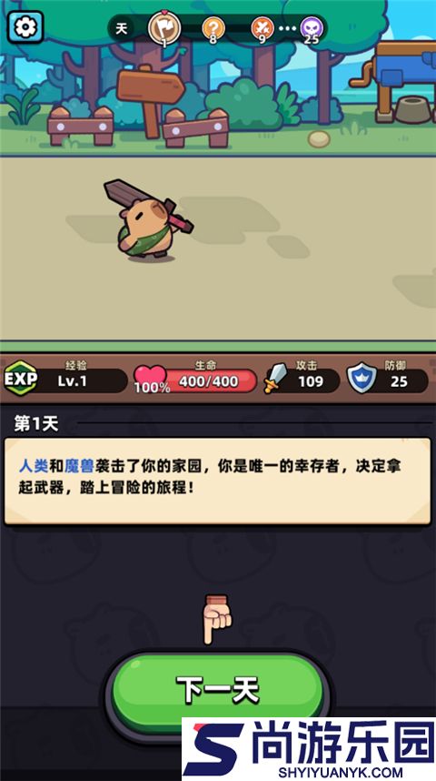 卡皮巴拉go下载