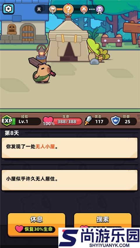 卡皮巴拉go下载