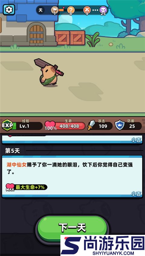 卡皮巴拉go下载