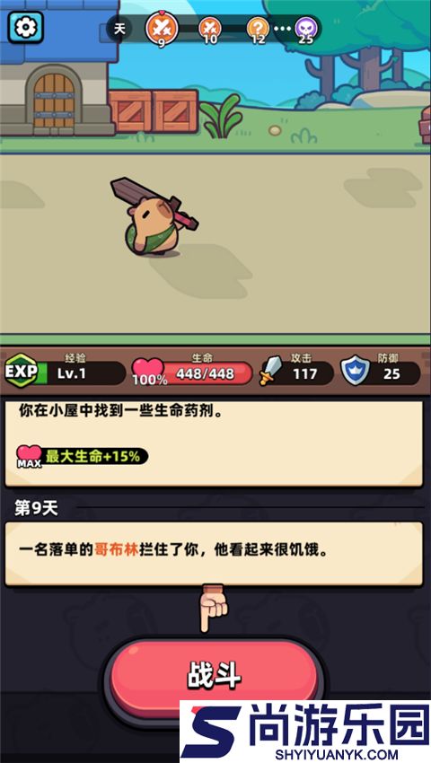 卡皮巴拉go下载