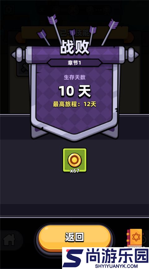 卡皮巴拉go下载