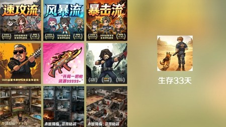生存33天vip充值金额一览-生存33天vip价格表