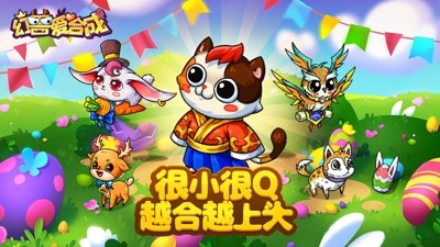 幻兽爱合成礼包码福利2025最新-幻兽爱合成兑换码大全永久